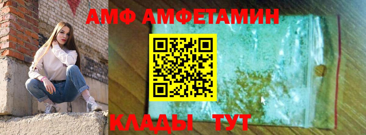 АМФЕТАМИН 98% Саров
