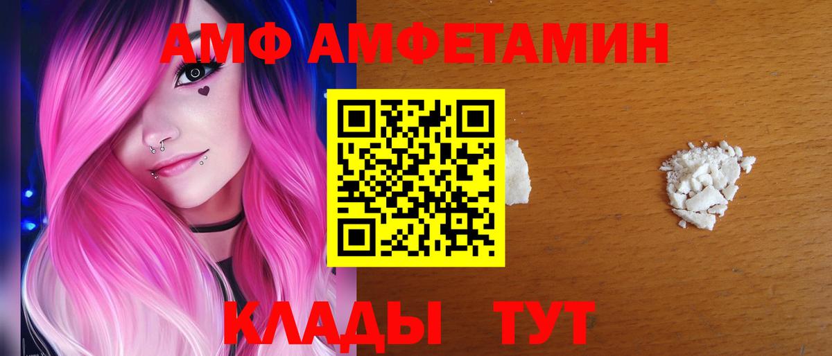 Саров  АМФ  Вход с VPN  Amphetamine Розовый 