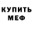 Бутират буратино Pasha Kandiuk