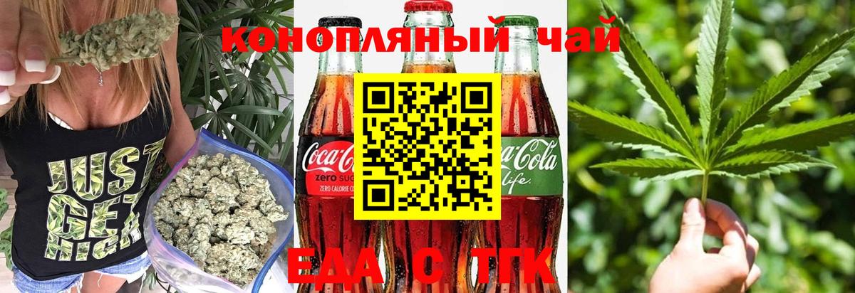 Печенье с ТГК марихуана  Вход с VPN  Саров 