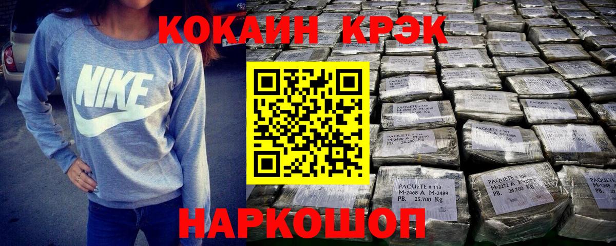 КОКАИН  COCAIN Боливия  Вход с VPN  Саров 