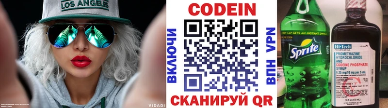 OMG ссылки  Саров  Codein напиток Lean (лин)  купить наркотики цена 