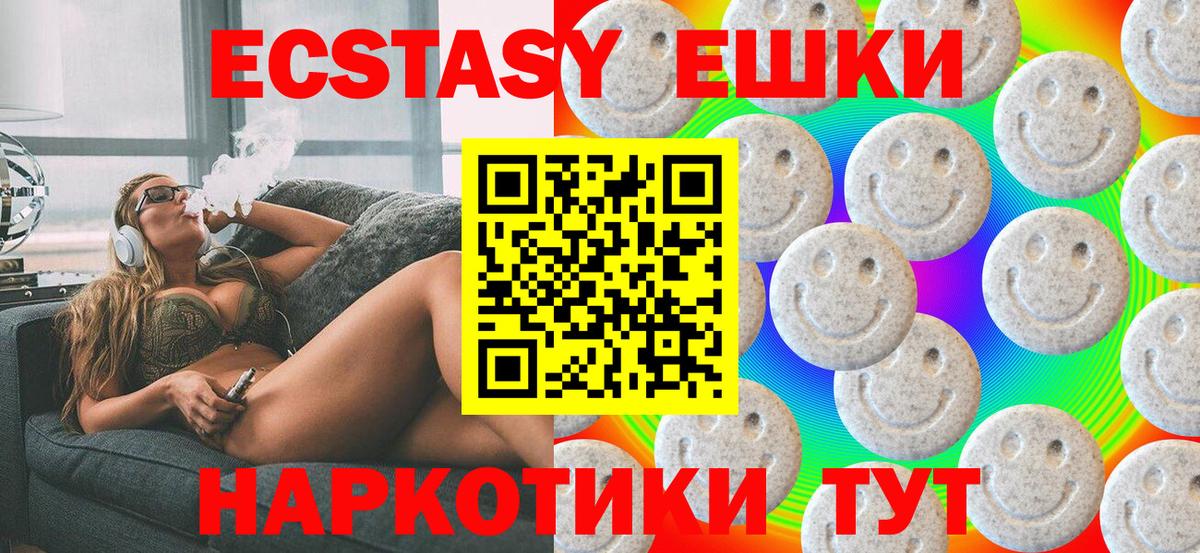 ЭКСТАЗИ 99% Саров
