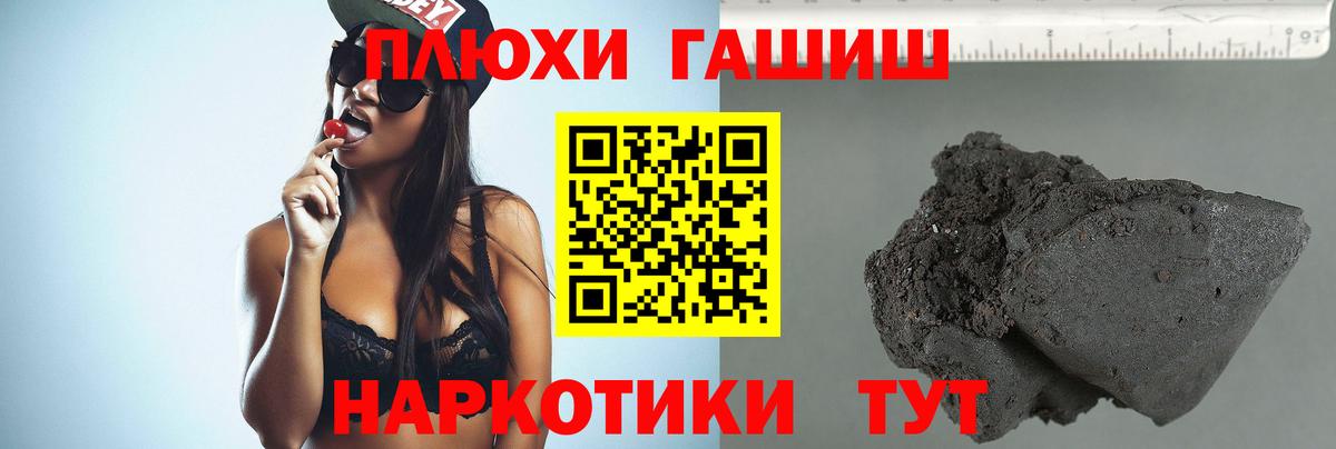 Гашиш 40% ТГК  Вход с VPN  наркота  Саров 