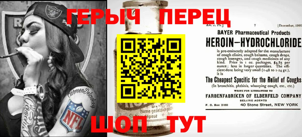 Героин белый  ГЕРОИН  Саров  Вход с VPN 