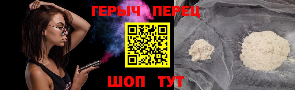 Героин гречка Саров