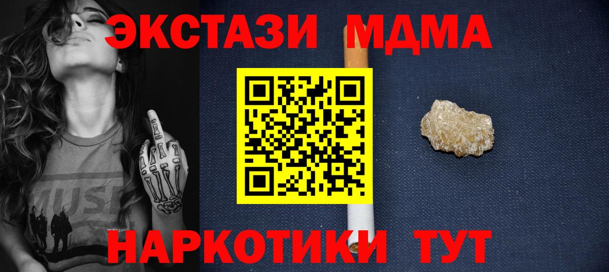 MDMA  Вход с VPN  Саров  МДМА Molly  MDMA молли 
