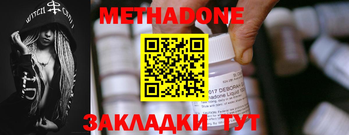 Метадон белоснежный Саров
