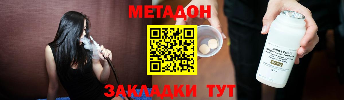 Саров  Метадон мёд  Вход с VPN 