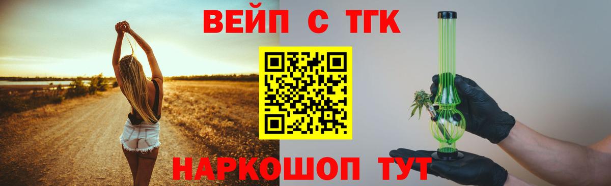 Саров  ТГК гашишное масло  хочу   Дистиллят ТГК вейп  Вход с VPN 